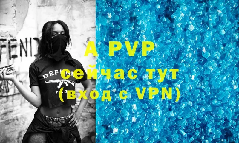 kraken ссылки  Севастополь  A-PVP мука 