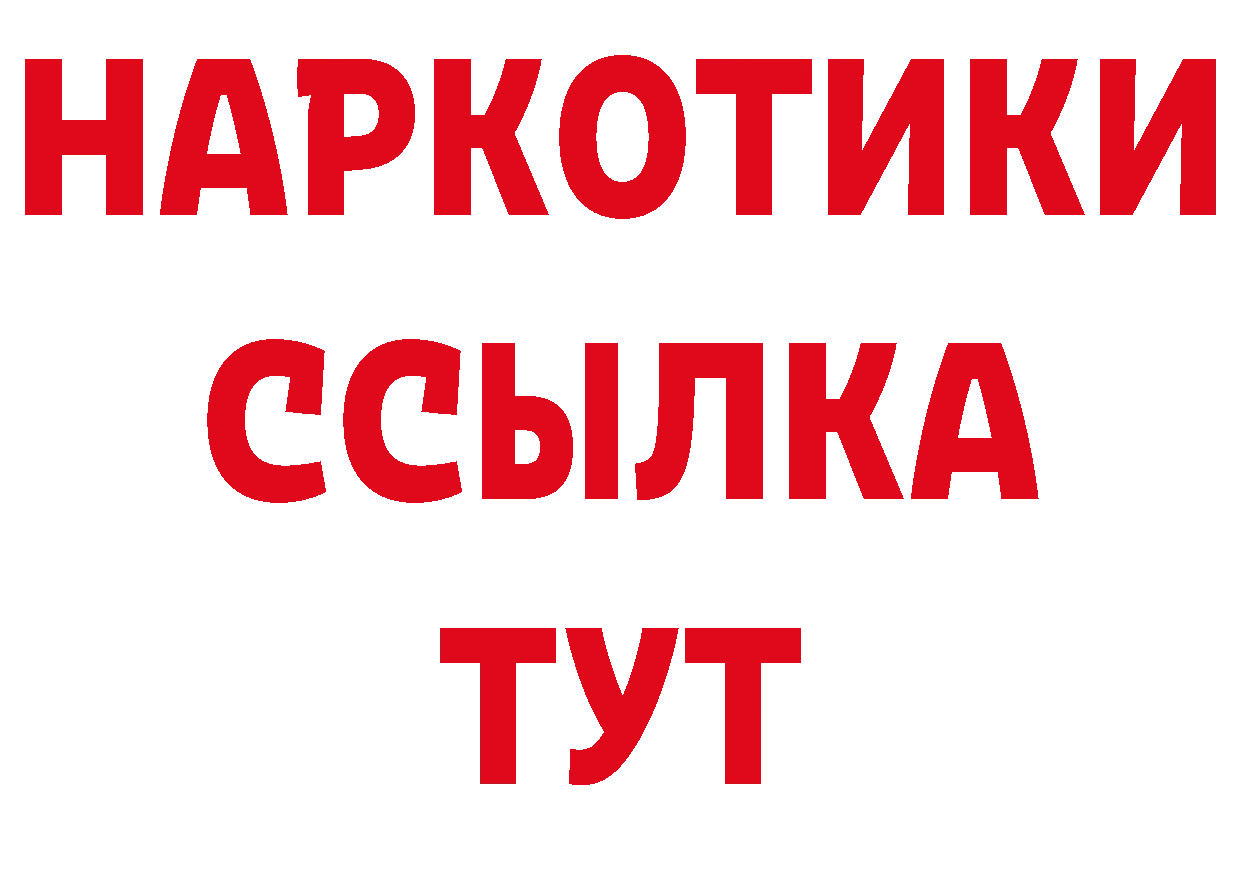 Кокаин 97% рабочий сайт нарко площадка гидра Севастополь