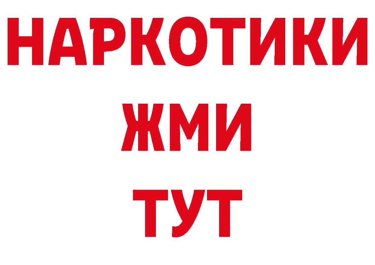 Бутират BDO 33% рабочий сайт это МЕГА Севастополь