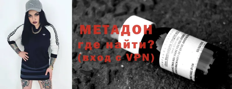 Метадон VHQ  Севастополь 